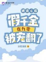 宋小冉和顾景行