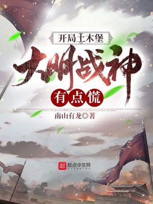 大明战神有点慌 钱皇后番外