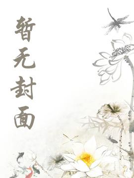 我就是超级警察epub