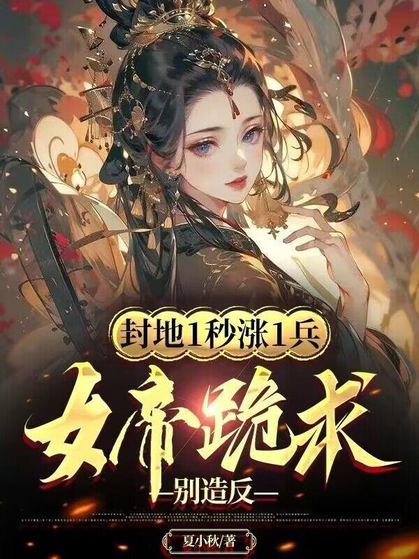 秦泽金风鸾著