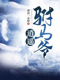 主人公叫秦风的叫什么名字