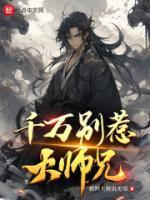 叶宇的师兄