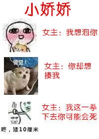 小娇娇骑猪去清华免费