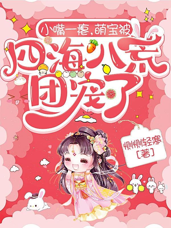 各界大佬追着宠动漫画