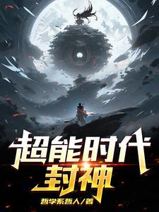 超能时代少年团