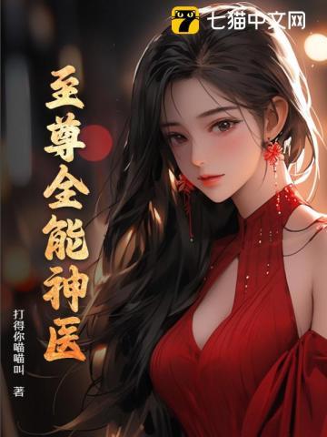 我是至尊女主