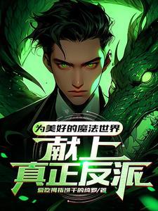 霍格沃滋魔法学院的创始人之一