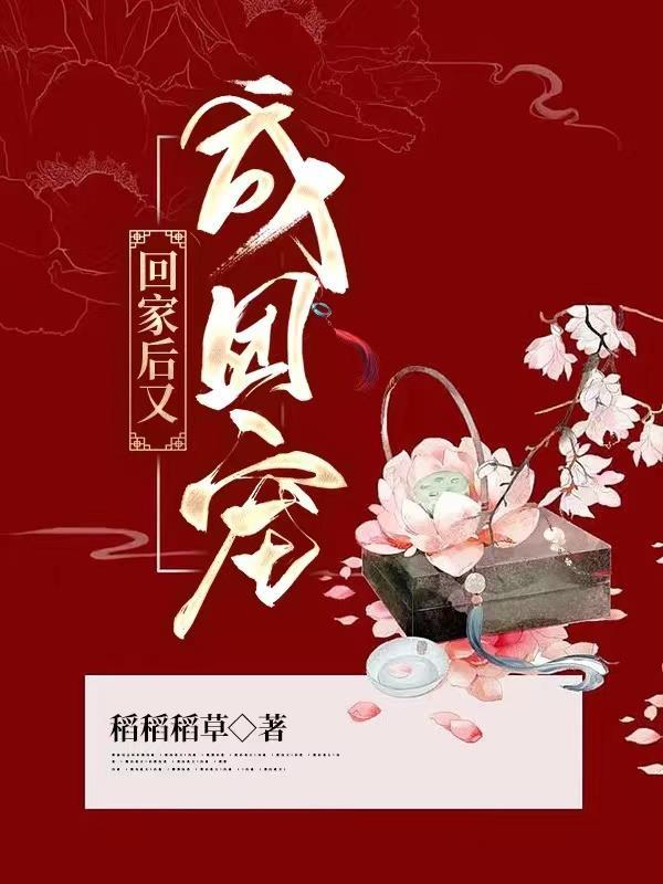 回到家后软绵绵