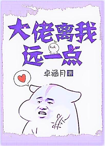 大佬离婚吧