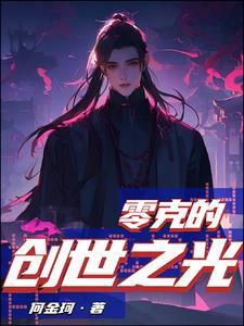 生死狙击创世之光是闪光弹吗