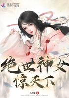 绝世神女惊天下 风梵蕶