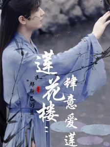 莲花居什么意思