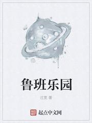 鲁班公园要门票吗