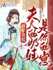 将军夫人自称