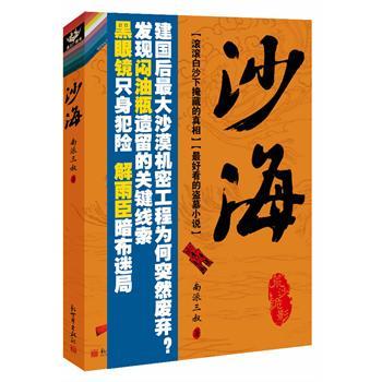 沙海中黎簇失败了吴邪要划几刀