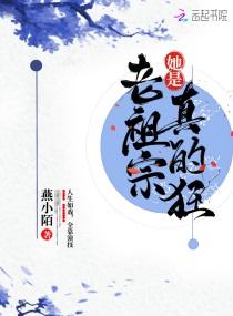 穿成老祖宗后我直接躺平养老