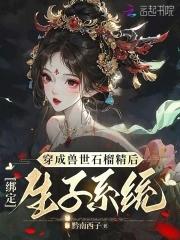 穿越成兽世女配