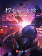 开启创世之门