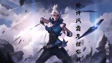 无畏契约是什么游戏