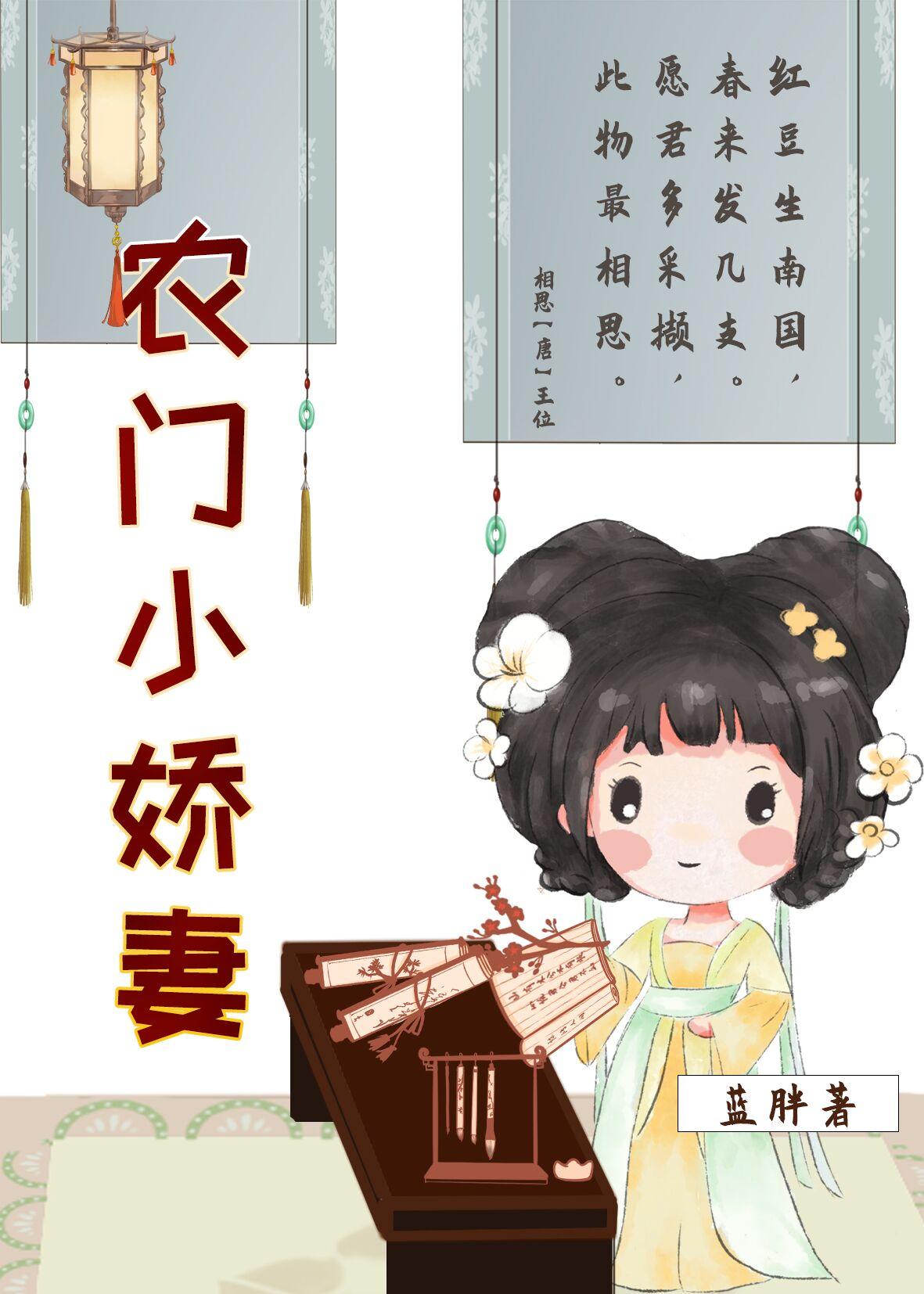 旺家小悍妻