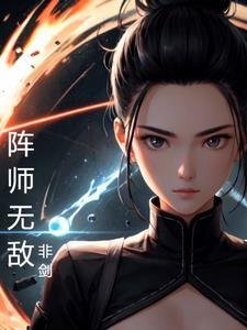 从冲师开始无敌