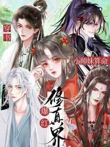 别惹祖师爷