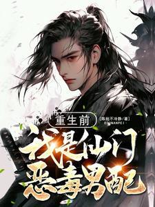 我放弃了美人师尊百度百科