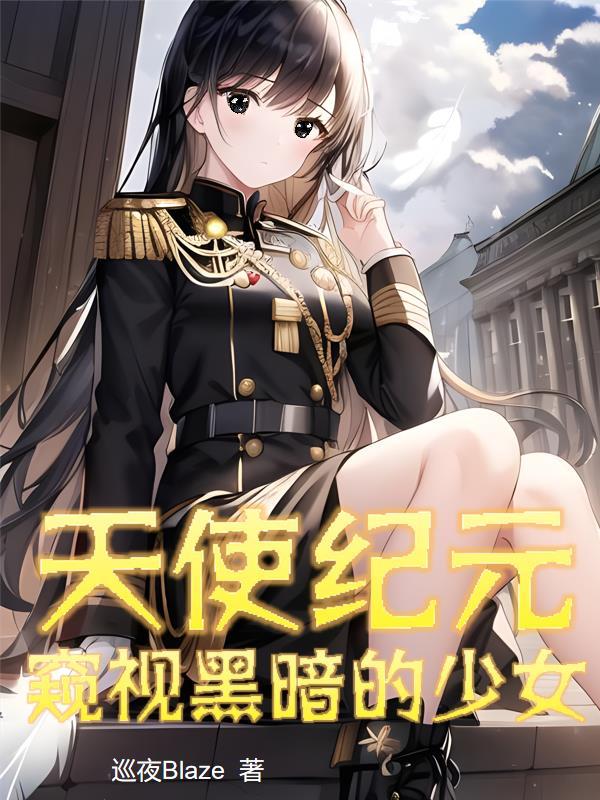 天使纪元官方网站