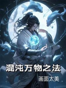 混沌之物什么意思