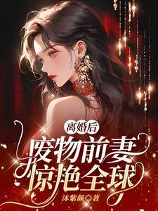 离婚后前妻成了债主