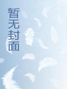 长生从种田刷新词条开始5200