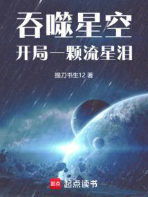 吞噬星空之开局