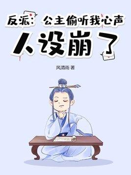 反派公主的时间沙漏漫画