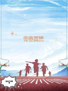 莫让青春付水流主题班会