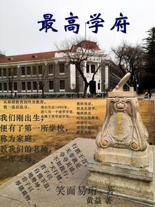 明朝最高学府