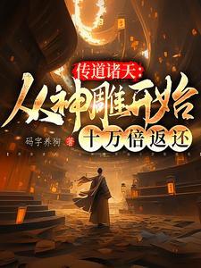 孙悟空拜见祖师原因