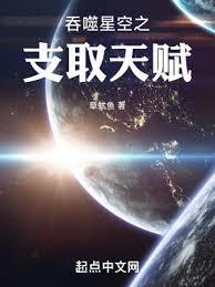 吞噬星空之大天之上