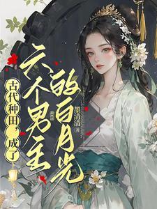 小农女出嫁