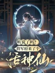 将军府百科