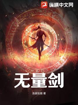 无量剑仙完整版