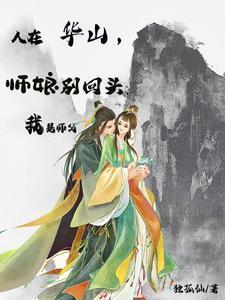 迎娶小师妹免费阅读