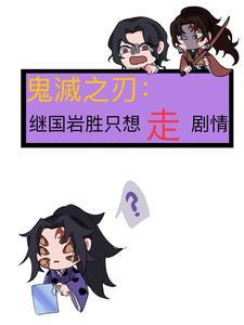 鬼灭之刃鬼灭之刃漫画