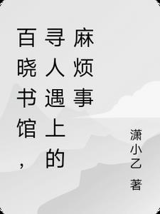 百晓网络科技有限公司