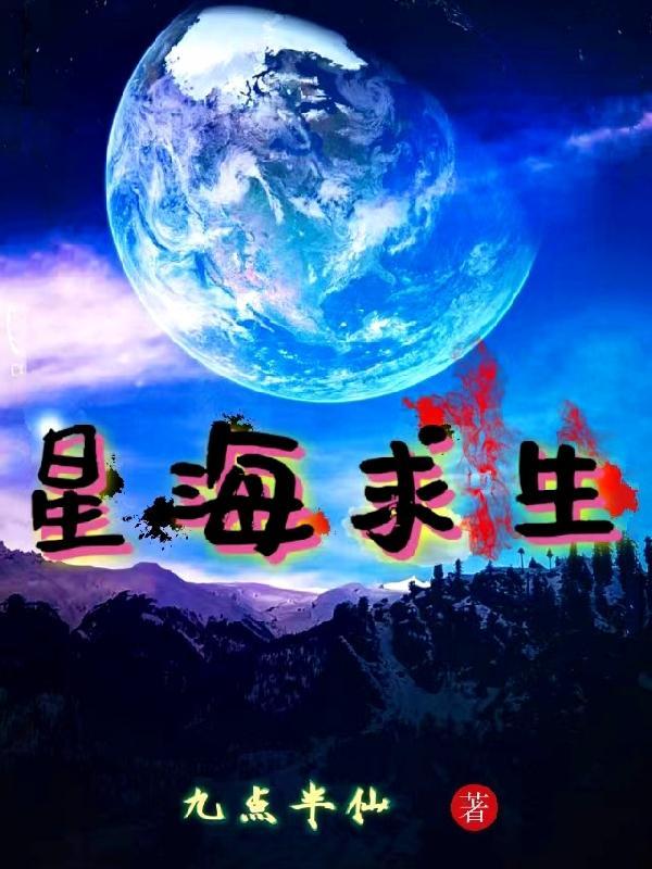 星海游戏介绍