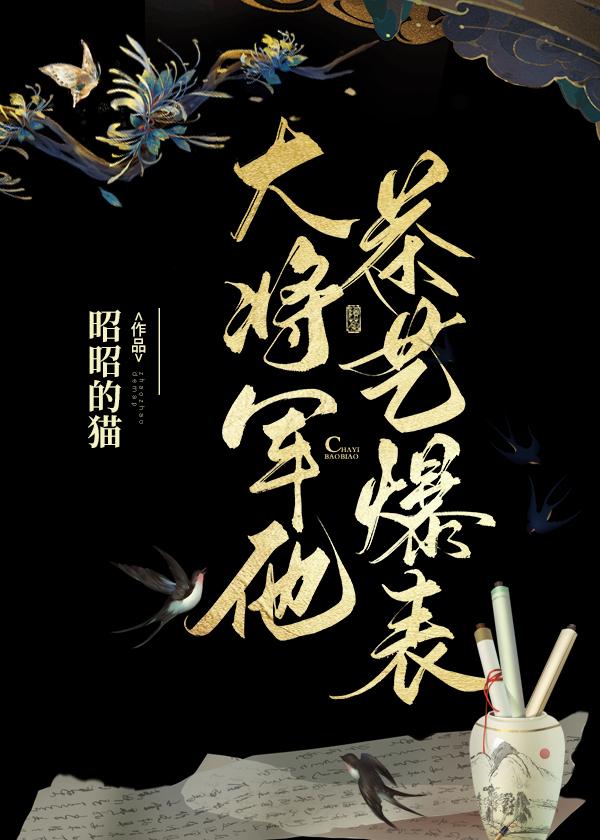 大将军吧