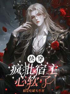 快穿之反派魔尊