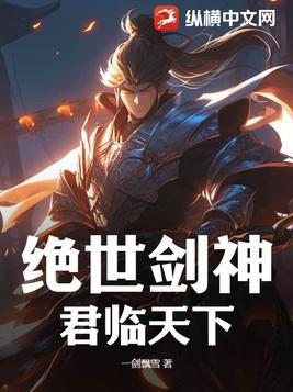 绝世武神叶君临