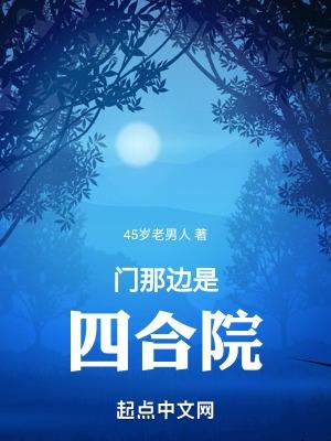 四合院为什么大门在侧边