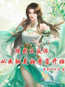 综武郭大侠慢走