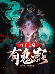 寻子“续集”何以打动人心